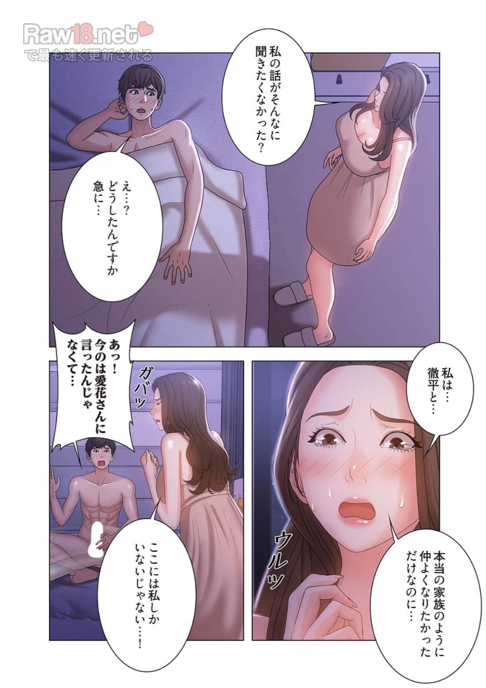 竿姉妹 - Page 26